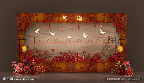 典雅華章 中式訂婚宴舞美設(shè)計(jì)圖的文化詮釋