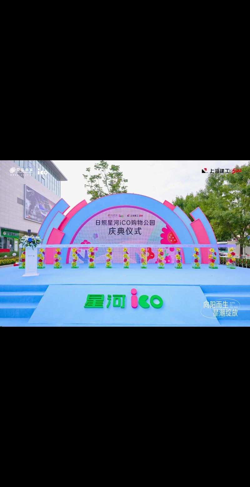舞美設計,舞美搭建